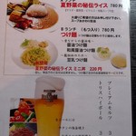 龍 千葉 - ランチメニュー(2012/08/10撮影)