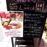 龍 - 利用日のランチメニュー(2012/08/10撮影)