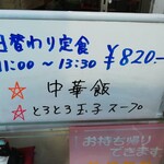 大東飯店 - 