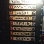 新横浜ラーメン博物館 - 
