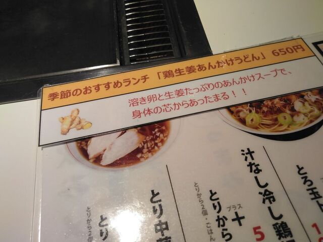 二日連続の とり玉天国 訪問で鶏ベースの八王子ラーメンを堪能 これぞまさにチキン度120 の満足感 By ふらんくっ 閉店 お好み焼き酒場 とり玉天国 立川店 立川北 お好み焼き 食べログ