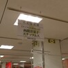 函館洋菓子スナッフルス 高丘店