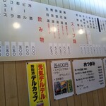 丸吉飯店 - メニュー(2020年12月9日撮影)