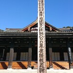 田中屋旅館 - 久遠寺 本堂