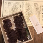 Oseki Mochi - 