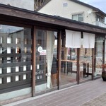 かもしか堂 - 外観(武山米店併設)
