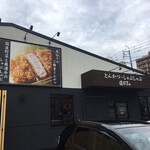 しゃぶしゃぶ温野菜 - 