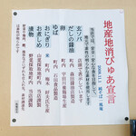 純そば 一風庵 - 