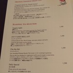 ザ・ロビーラウンジ - ラウンジメニューの一部