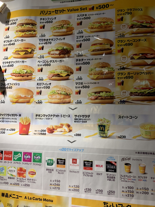 メニュー写真 : マクドナルド 38号釧路店 - 新富士 メニュー写真 : マクドナルド 38号釧路店 - 新富士
