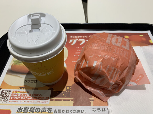 マクドナルド 38号釧路店 新富士 ハンバーガー 食べログ マクドナルド 38号釧路店 新富士 ハンバーガー 食べログ