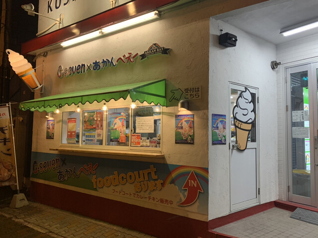 釧路カレーチキン - 釧路（からあげ）の写真