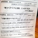 Bistro flat - 【New!】この日のランチメニュー