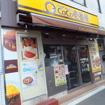 CoCo壱番屋 - 