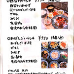 京のSAKESORA - ランチメニュー