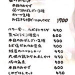 京のSAKESORA - ランチメニュー