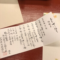 西村屋ホテル 招月庭 - 