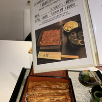 うなぎ処 古賀  - 森田さんの鰻5,500円