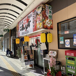 Okonomiyakioishimbo - お店♪