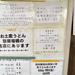 讃岐うどん がもう - 