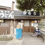 讃岐うどん がもう - 