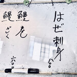 さくめ - ホワイトボード