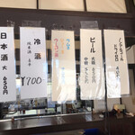 さくめ - ドリンクメニュー