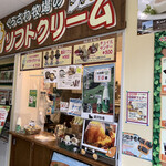 くろさわ牧場 - 