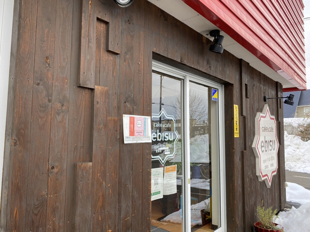 笑飛巣 エビス 砂川 カフェ 食べログ 笑飛巣 エビス 砂川 カフェ 食べログ