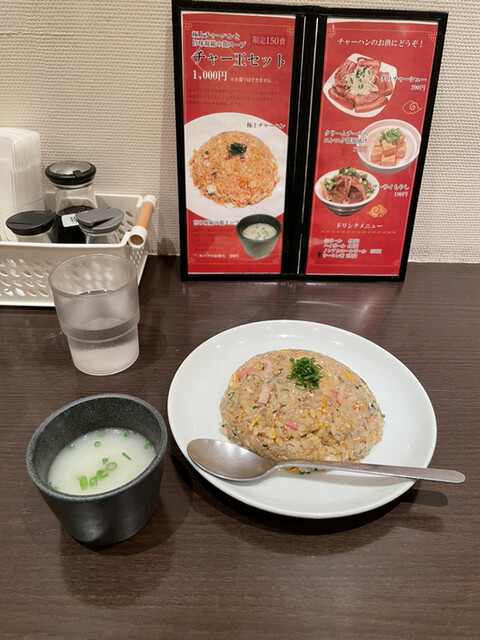 はたしてチャーハンの常識は変わるのか By アンパー チャーハン王 新橋店 新橋 中華料理 食べログ はたしてチャーハンの常識は変わるのか By アンパー チャーハン王 新橋店 新橋 中華料理 食べログ