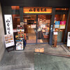 山本屋本店 栄中央店