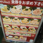 ラーメンショップ - 