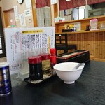 らーめん つる味 - 内観