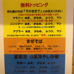 ラーメン 平山 - 