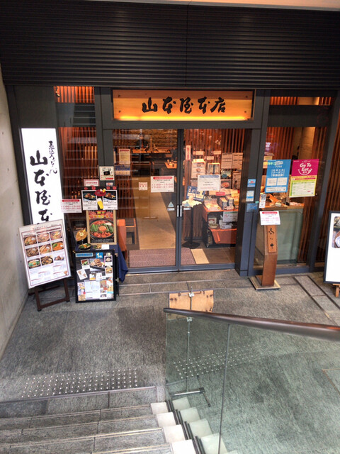 山本屋本店 栄中央店 栄 名古屋 うどん 食べログ 山本屋本店 栄中央店 栄 名古屋 うどん 食べログ