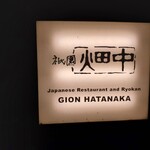 Gionhatanaka - 