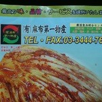 韓国食品センター 麻布第一物産 - パンフレット