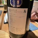 とり茶太郎 - 小左衛門