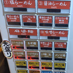 らーめんサッポロ 赤星 - 