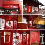 らーめんや天金 - 神社,あさひかわラーメン村(北海道旭川市)食彩品館.jp撮影