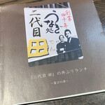 Ikesu Robata Genki - アルバムみたいな丼ランチのメニュー