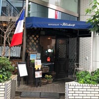 フリコトー - 