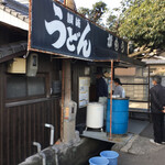 讃岐うどん がもう - 