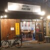 ラーメン チョンマゲ 大阪天六店