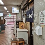 寿し さがみや - 