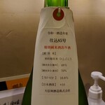 飲んべぇ食堂 らくだ屋 - 大信州