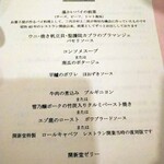 村上開新堂 レストラン - 