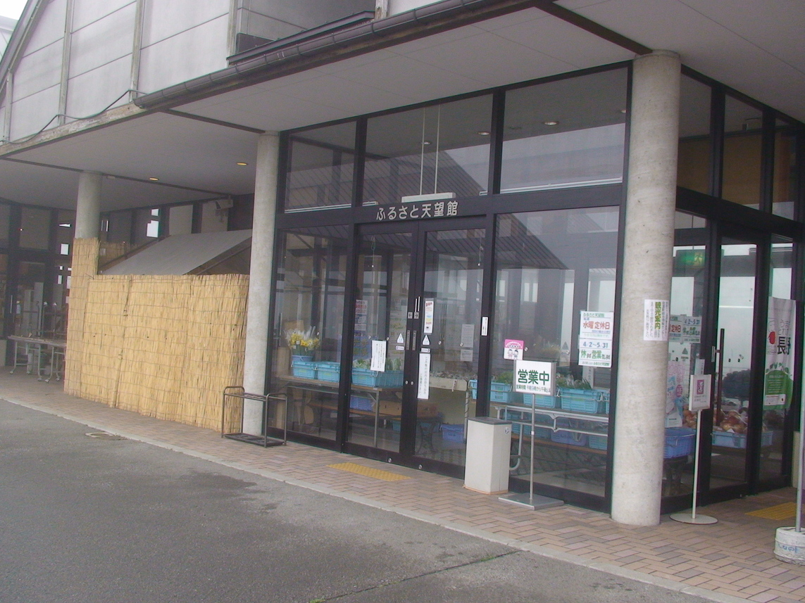 お食事処 天望 name=