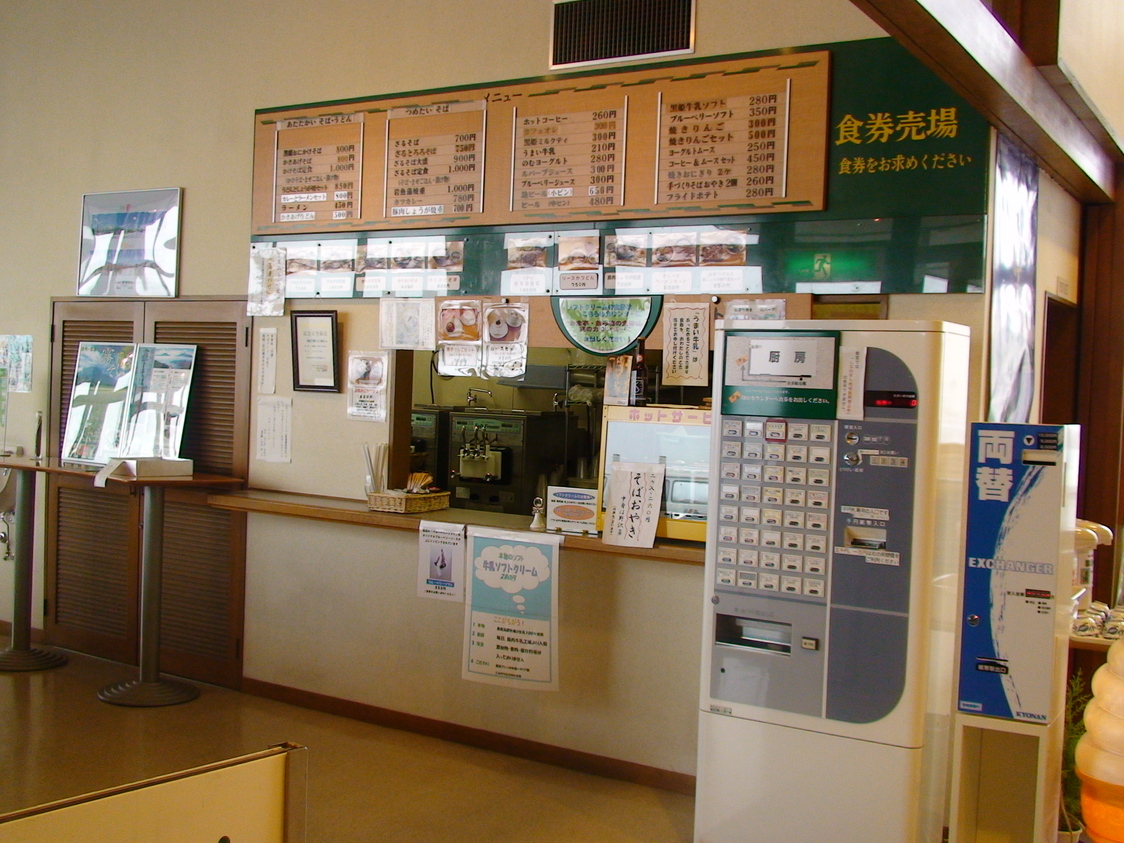 お食事処 天望 name=