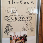 シーフードレストラン うおっせ - 